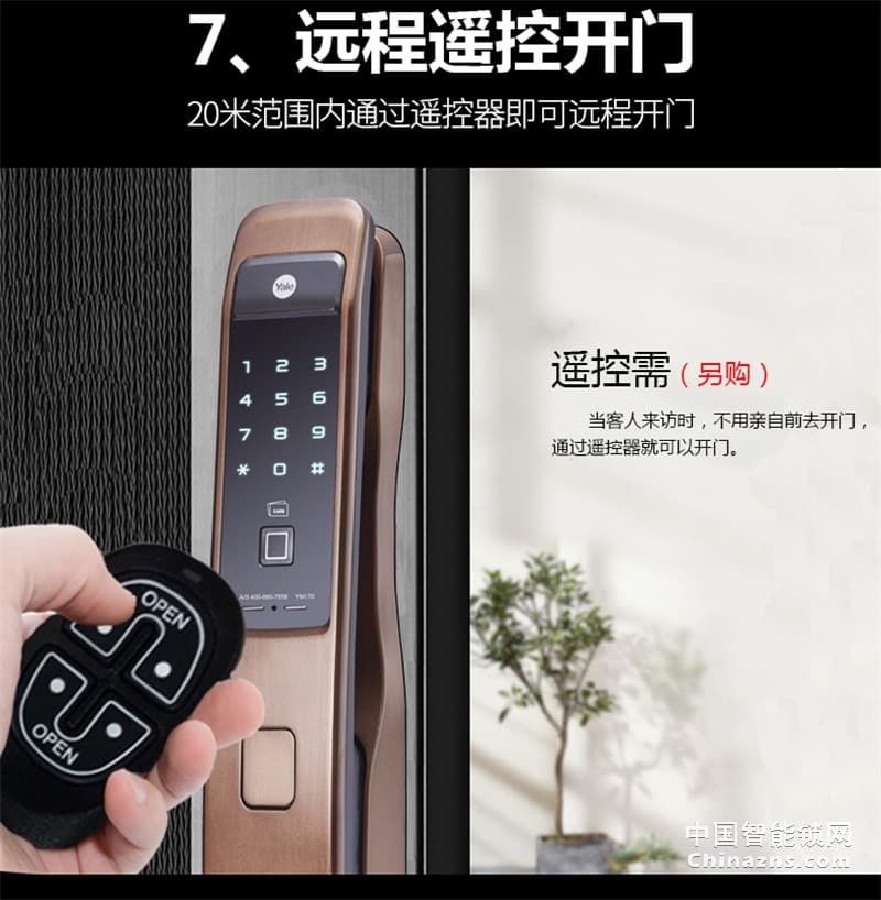 Yale 耶魯指紋密碼鎖 YMI70電子鎖