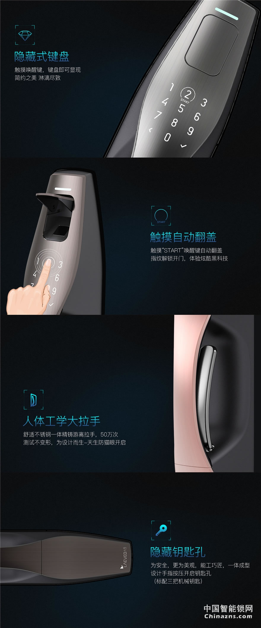 六孚指紋鎖 柏拉圖指紋防盜鎖 自動(dòng)鎖門/觸摸翻蓋/遠(yuǎn)程微信開(kāi)門