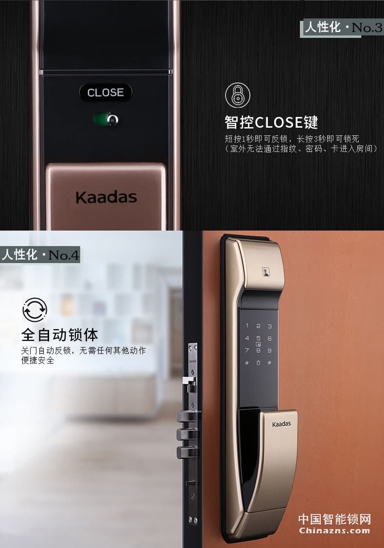 凱迪仕指紋鎖K7 推拉式云智能鎖 家用防盜門鎖