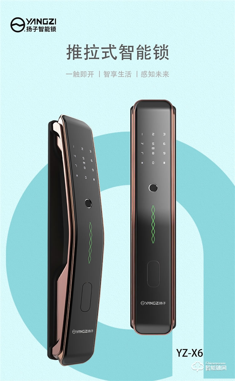 揚子智能鎖 X6防盜門密碼鎖智能電子門鎖