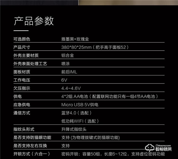 揚子智能鎖 SZ1家用半自動防盜門鎖