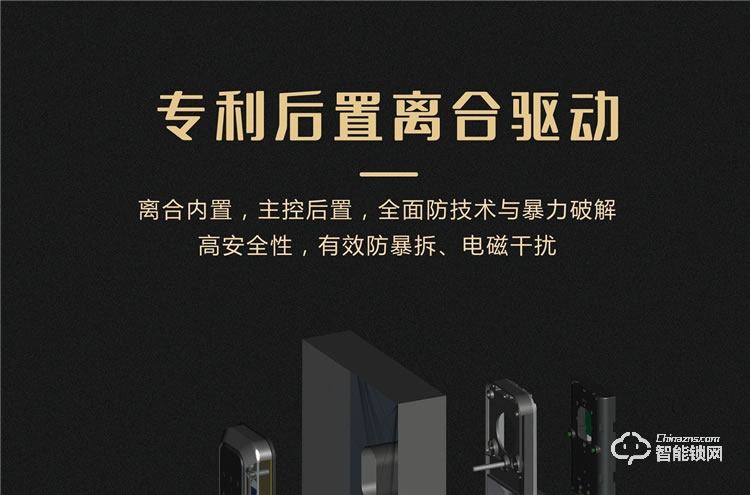揚子智能鎖 S9家用直板半自動智能鎖