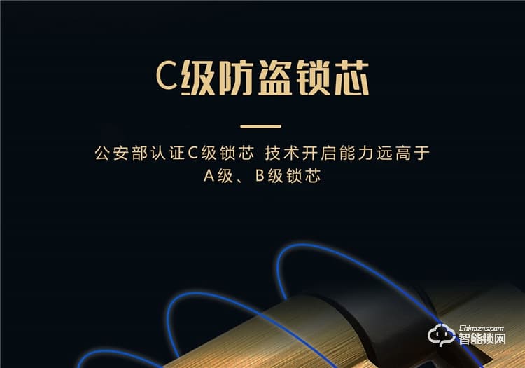 揚子智能鎖 S9家用直板半自動智能鎖