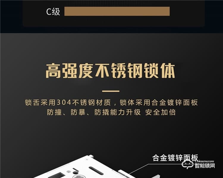揚子智能鎖 S9家用直板半自動智能鎖