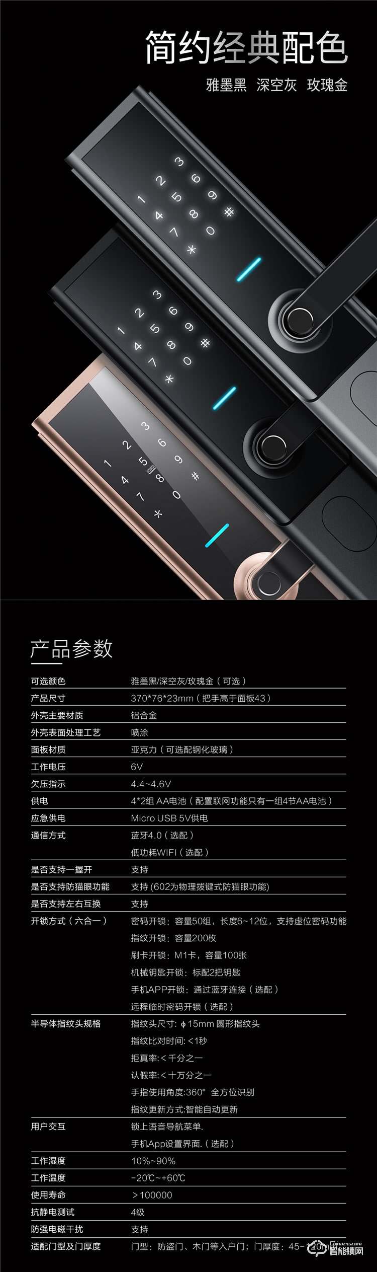 揚子智能鎖 S5半自動家用滑蓋智能鎖