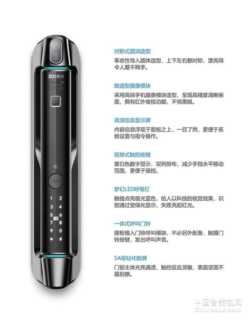 忠恒智能攝像頭鎖 APP遠程開鎖密碼鎖 超體一號