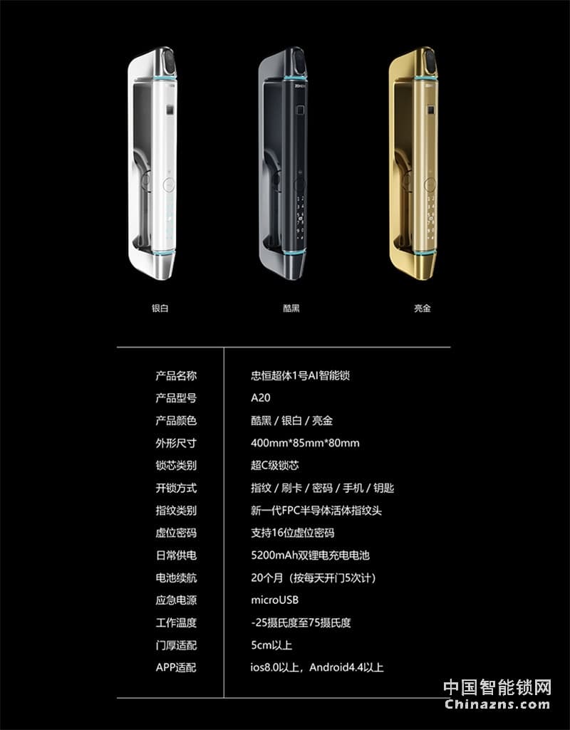 忠恒智能攝像頭鎖 APP遠程開鎖密碼鎖 超體一號