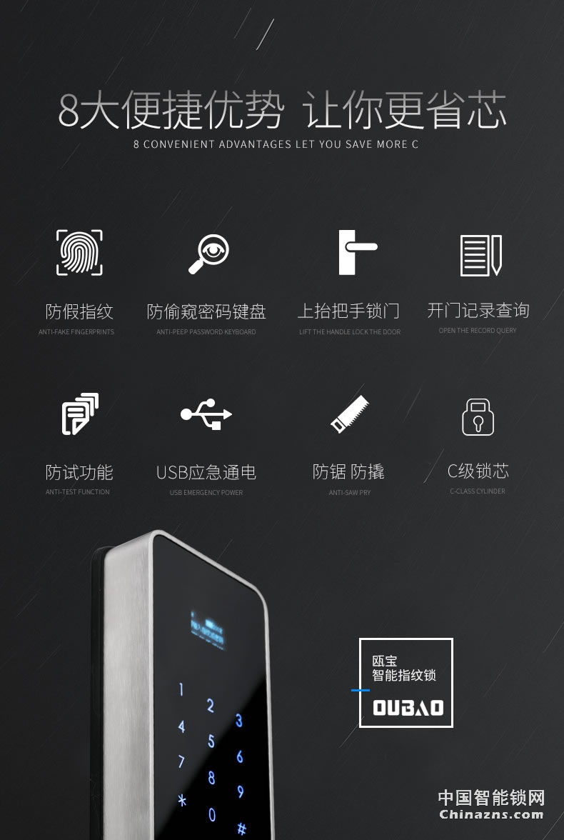 甌寶智能電子鎖 家用防盜門鎖 現代大門鎖