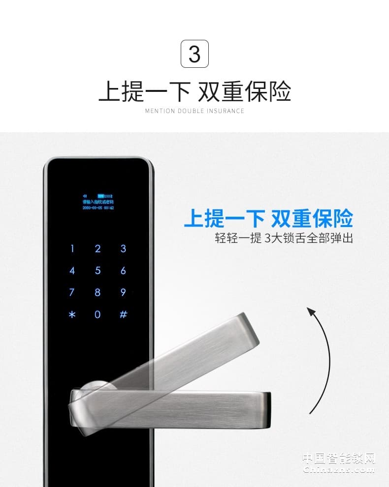 甌寶智能電子鎖 家用防盜門鎖 現代大門鎖