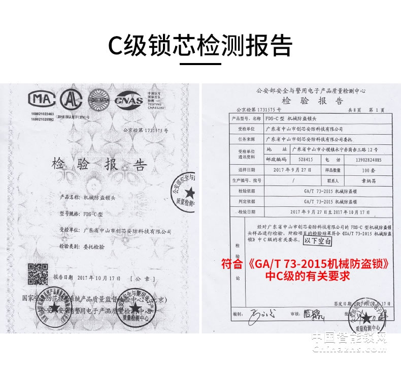 甌寶智能電子鎖 家用防盜門鎖 現代大門鎖