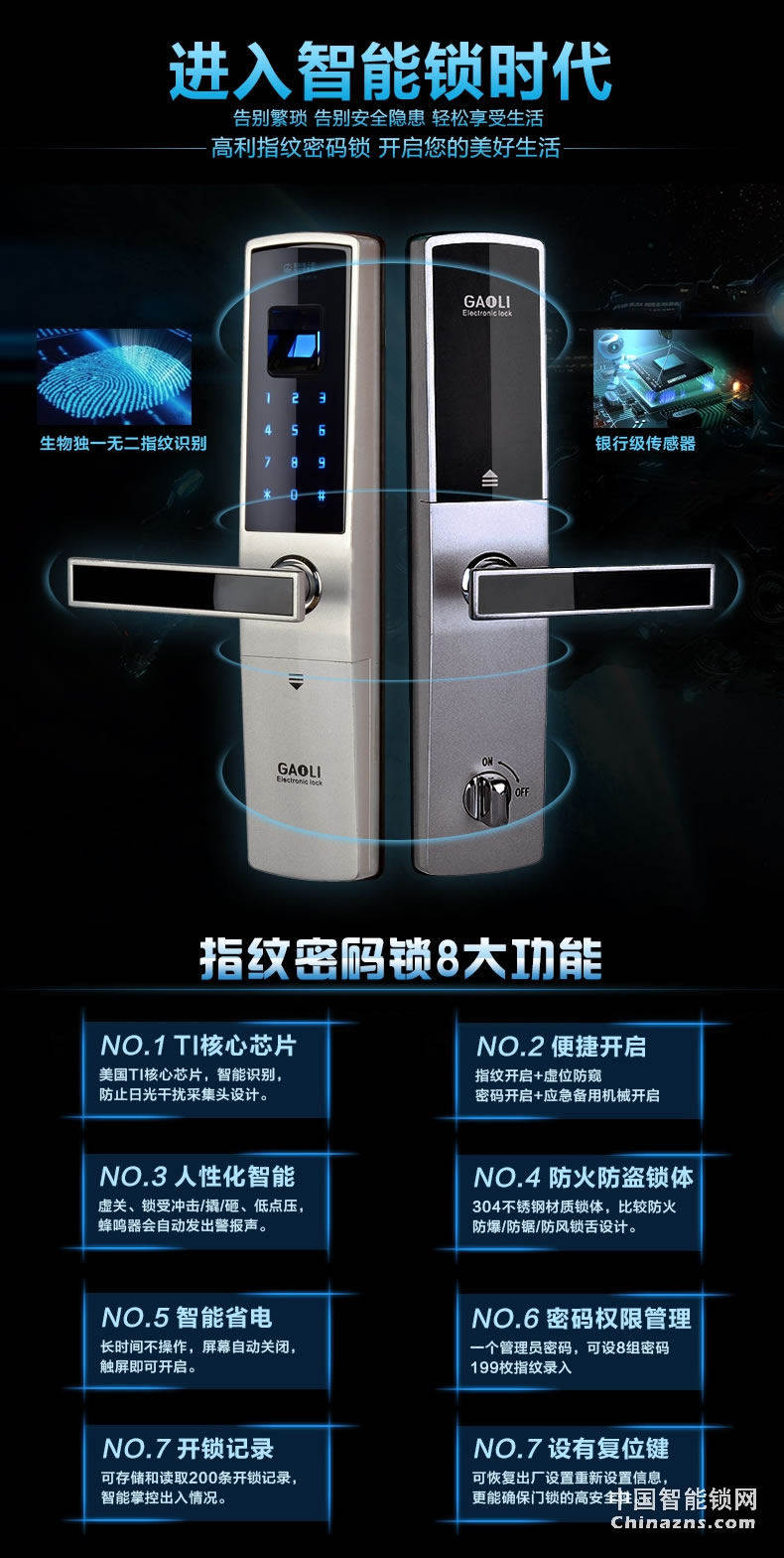 高利指紋密碼鎖 智能電子鎖 觸摸屏家用防盜門鎖指紋鎖