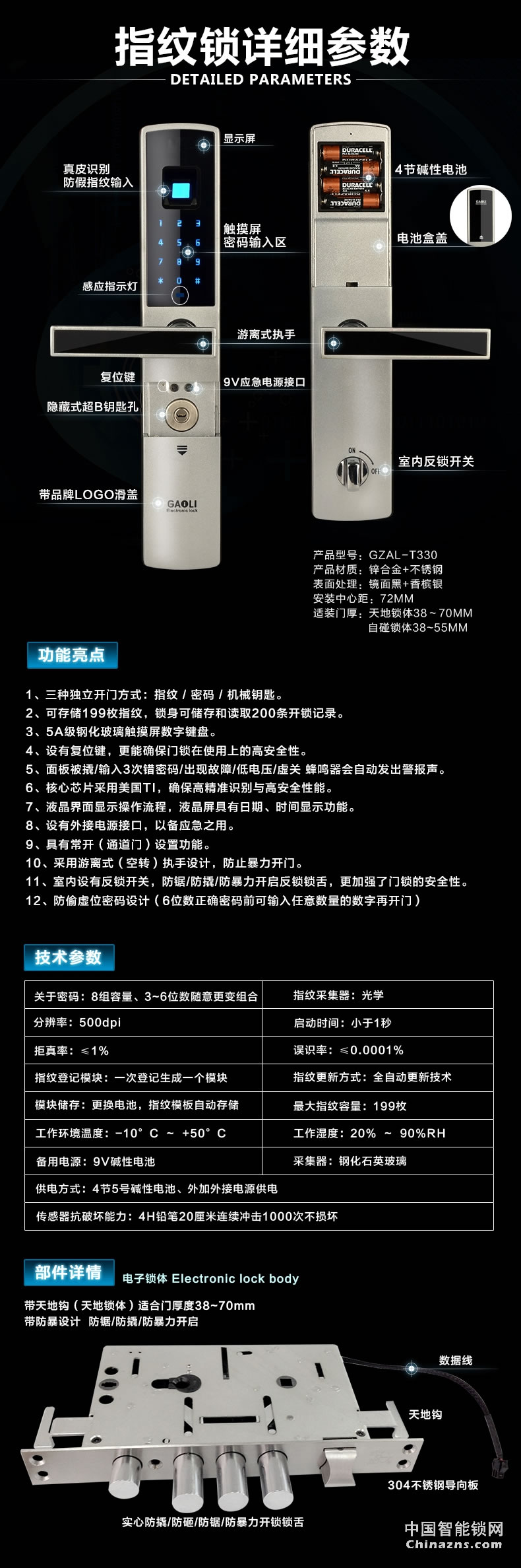 高利指紋密碼鎖 智能電子鎖 觸摸屏家用防盜門鎖指紋鎖