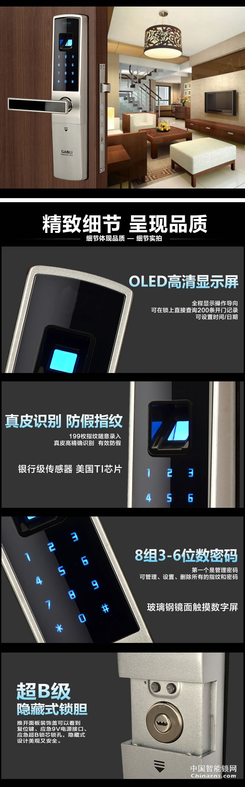 高利指紋密碼鎖 智能電子鎖 觸摸屏家用防盜門鎖指紋鎖