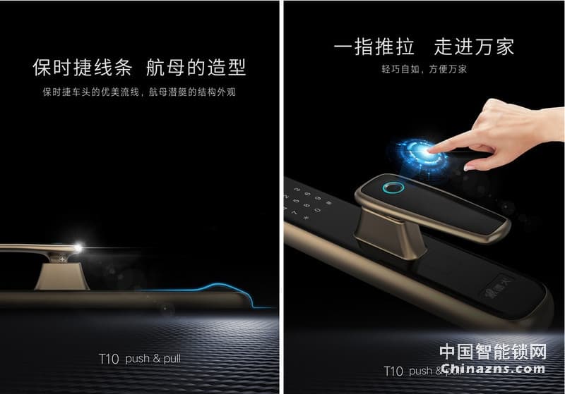 德犬智能鎖 萬能互通推拉智能鎖T10 家用防盜門鎖