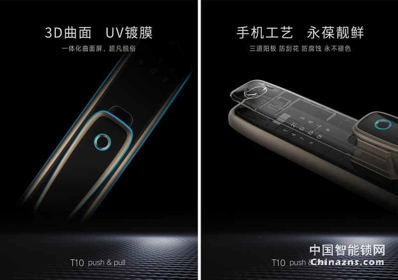 德犬智能鎖 萬能互通推拉智能鎖T10 家用防盜門鎖