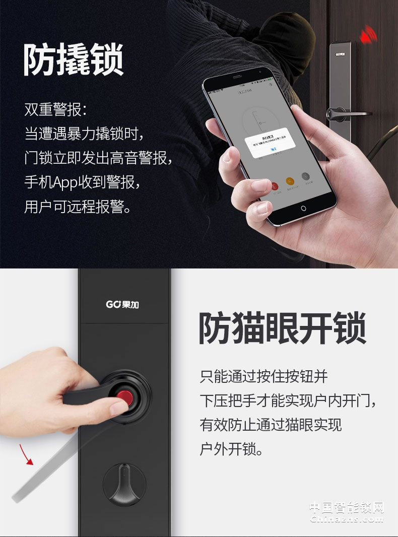 果加F2智能鎖指紋鎖家用防盜門鎖 電子鎖門鎖家用密碼鎖可聯(lián)網(wǎng)鎖