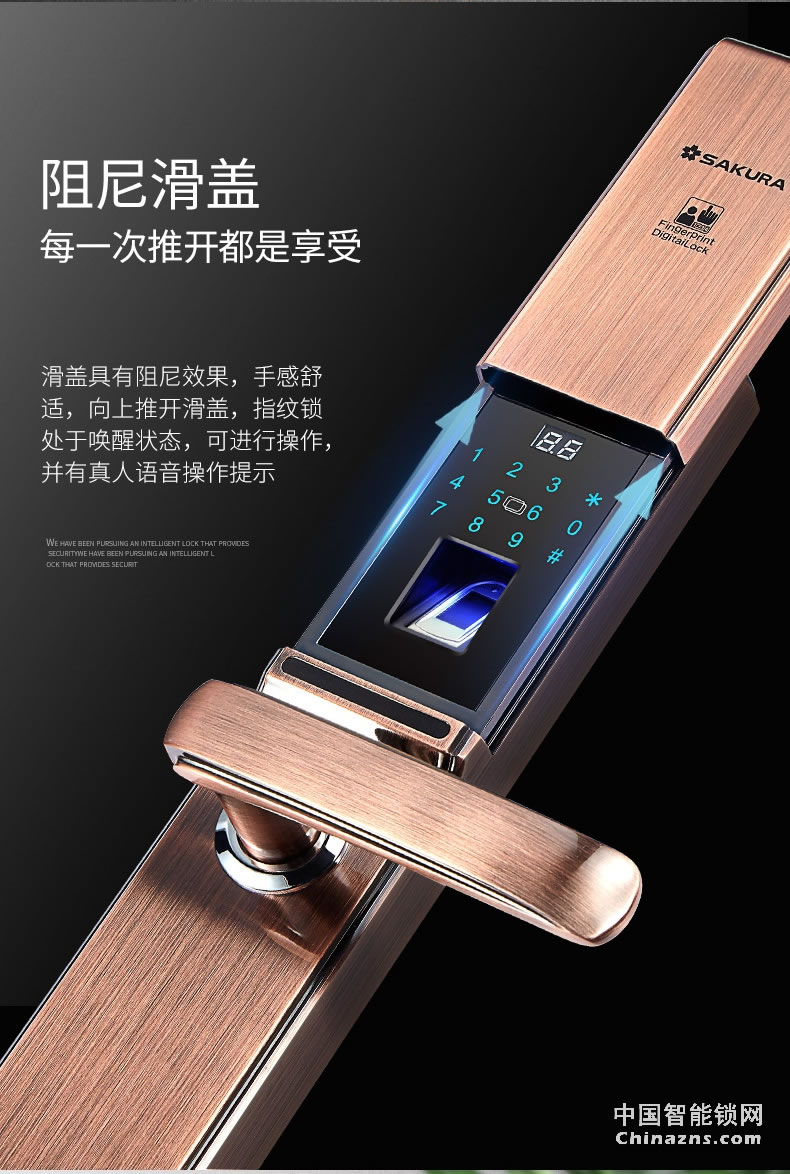 櫻花D8滑蓋指紋鎖 家用防盜門鎖感應卡電子手機app遠程房門智能鎖