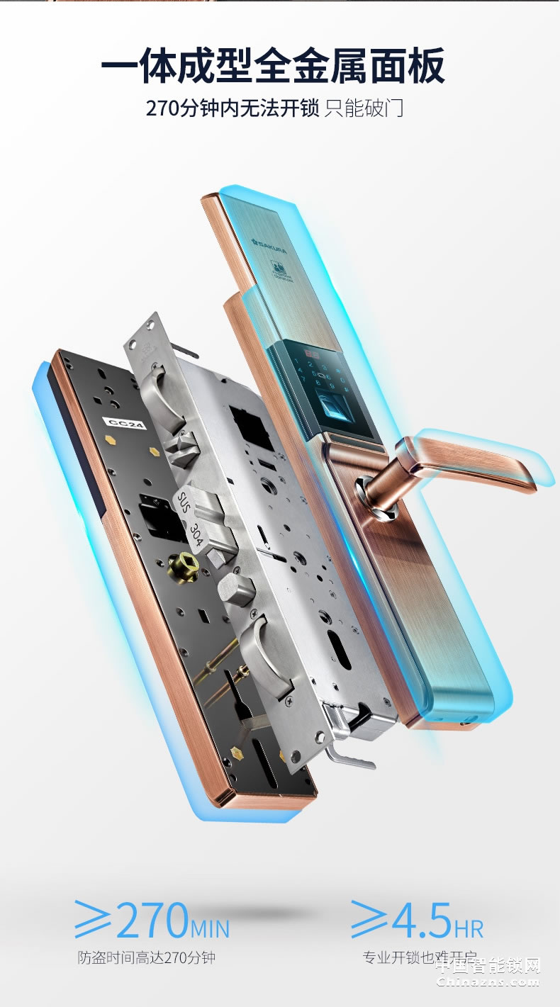 櫻花D8滑蓋指紋鎖 家用防盜門鎖感應卡電子手機app遠程房門智能鎖