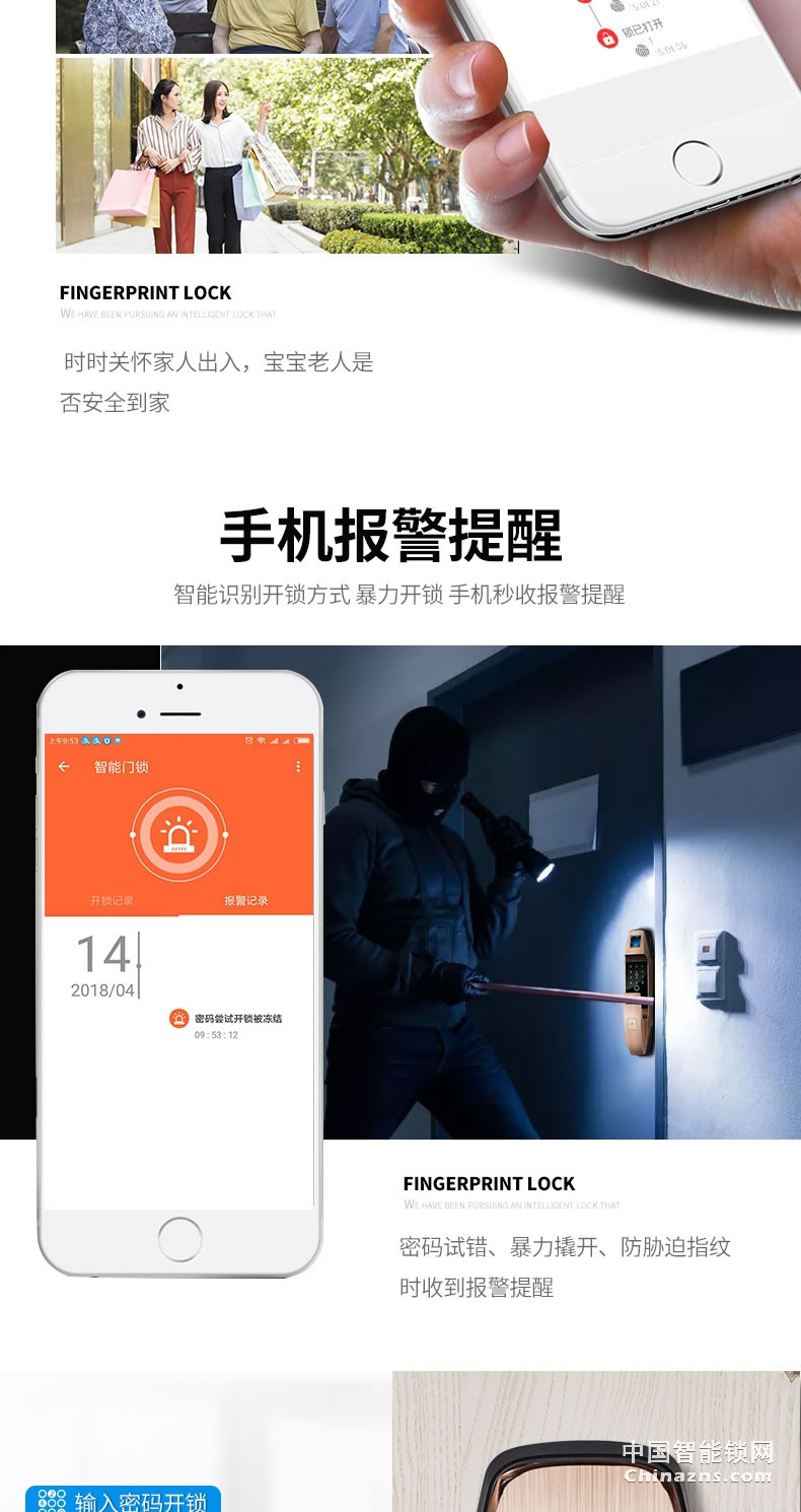 櫻花全自動(dòng)指紋鎖 家用防盜門智能電子鎖密碼開鎖
