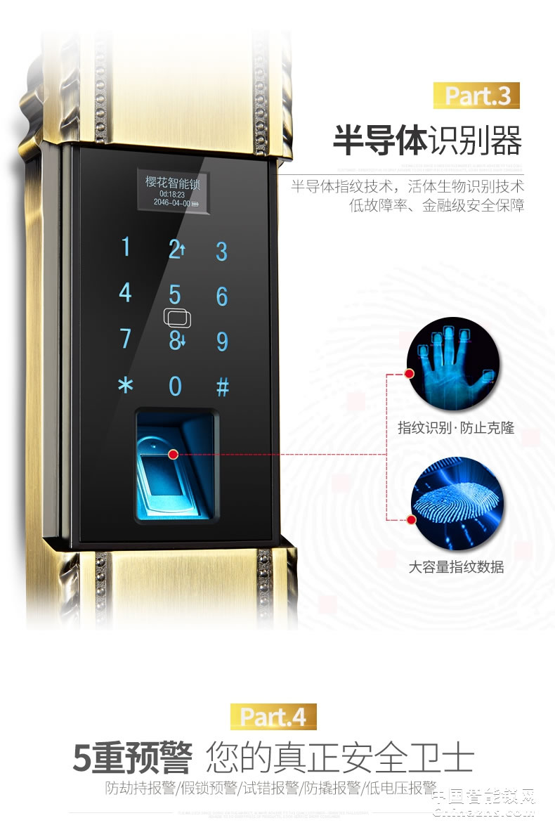 櫻花8383S滑蓋指紋鎖 歐式別墅app庭院大門智能門鎖
