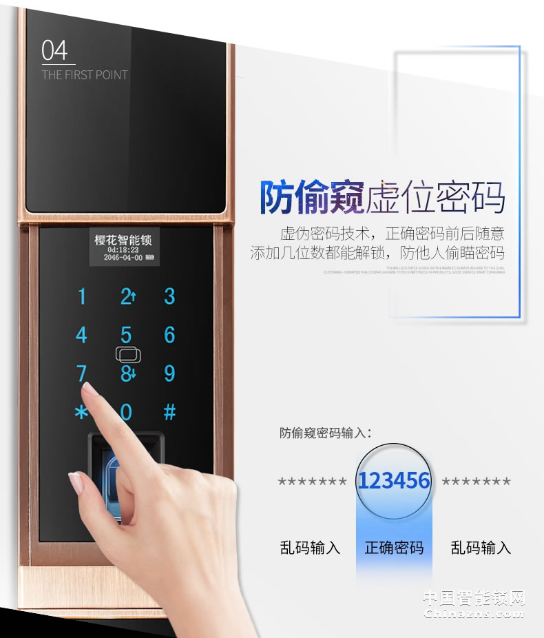 櫻花滑蓋指紋鎖 密碼智能感應卡手機APP電子防盜大門鎖