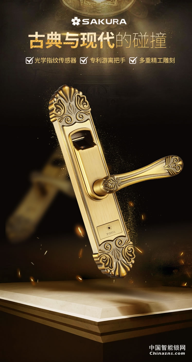 櫻花指紋鎖 室內門鎖智能電子家用臥室歐式房門鎖