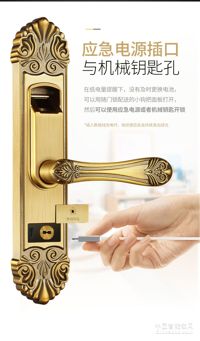 櫻花指紋鎖 室內門鎖智能電子家用臥室歐式房門鎖