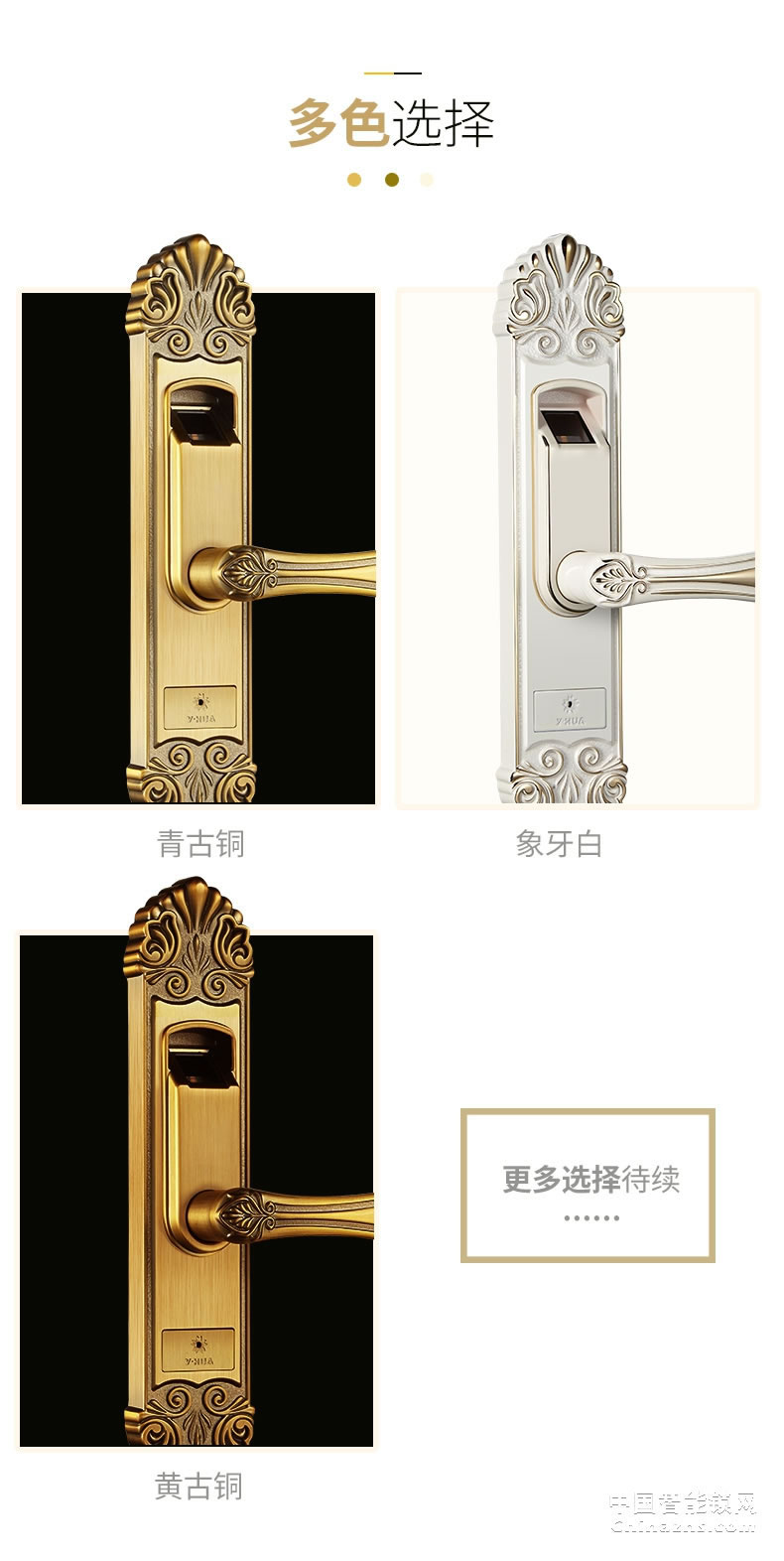 櫻花指紋鎖 室內門鎖智能電子家用臥室歐式房門鎖