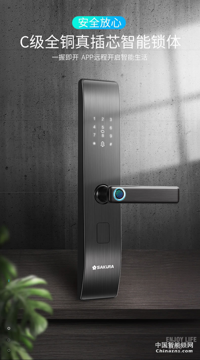 櫻花8028指紋鎖 家用防盜門電子鎖防小黑盒防貓眼遠程密碼智能鎖