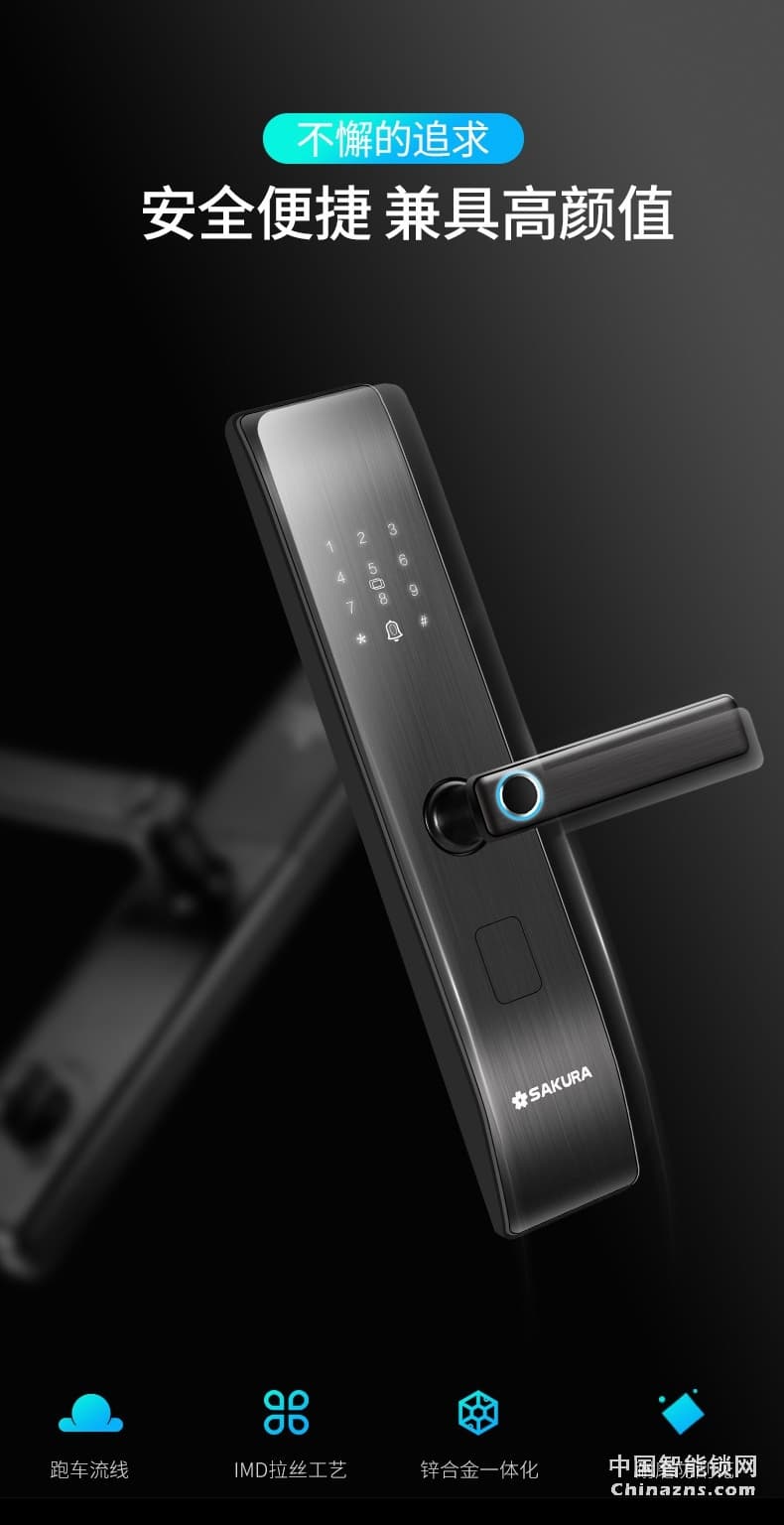 櫻花8028指紋鎖 家用防盜門電子鎖防小黑盒防貓眼遠程密碼智能鎖