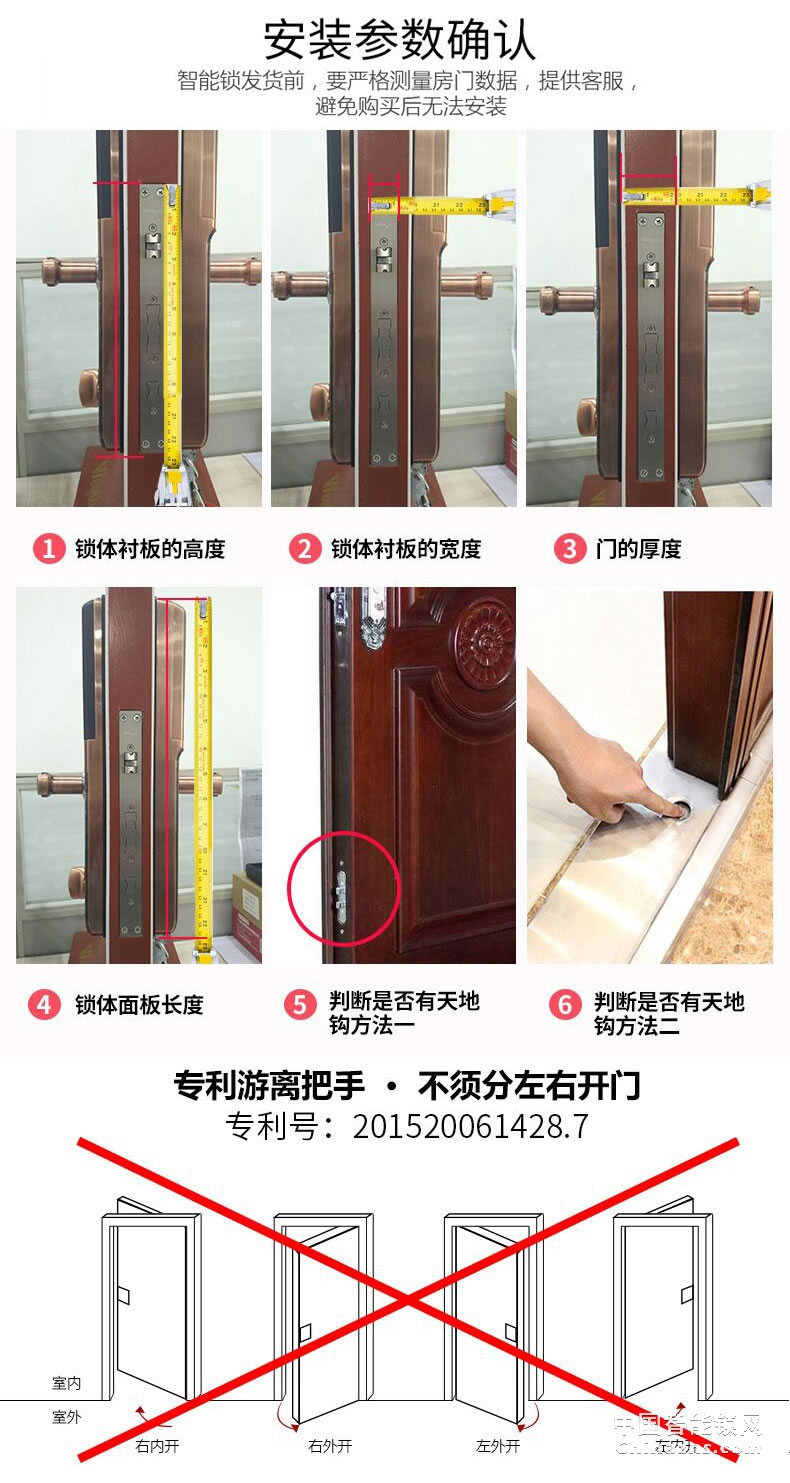 櫻花8028指紋鎖 家用防盜門電子鎖防小黑盒防貓眼遠程密碼智能鎖