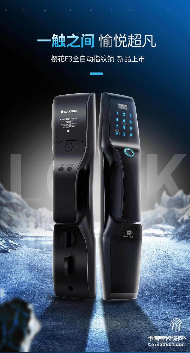 櫻花全自動(dòng)指紋鎖電子門(mén)鎖 防黑盒子防盜門(mén)密碼智能鎖F3