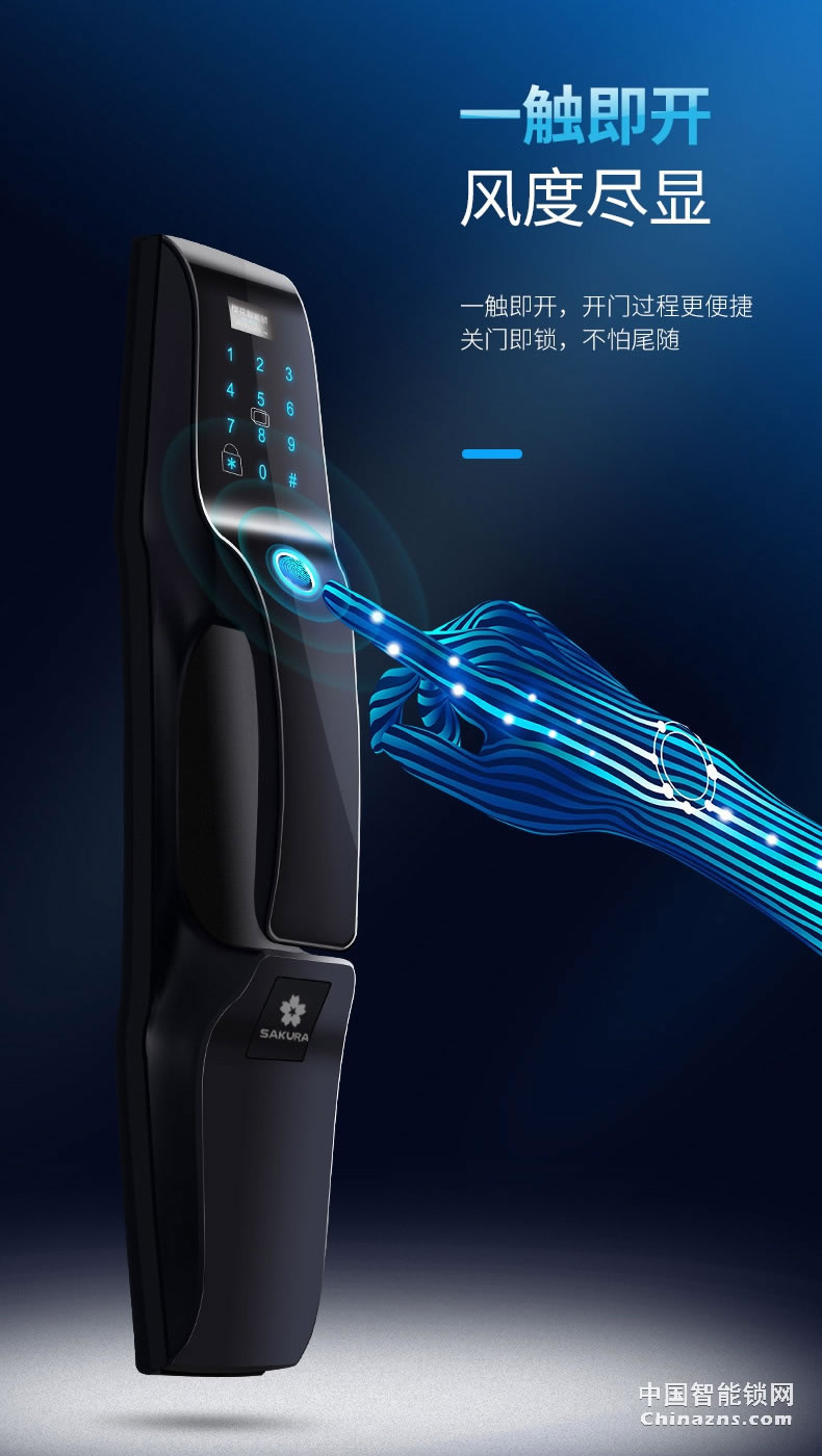 櫻花全自動(dòng)指紋鎖電子門(mén)鎖 防黑盒子防盜門(mén)密碼智能鎖F3