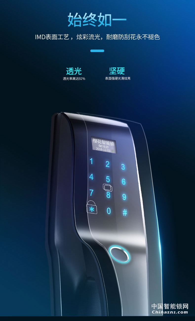 櫻花全自動(dòng)指紋鎖電子門(mén)鎖 防黑盒子防盜門(mén)密碼智能鎖F3