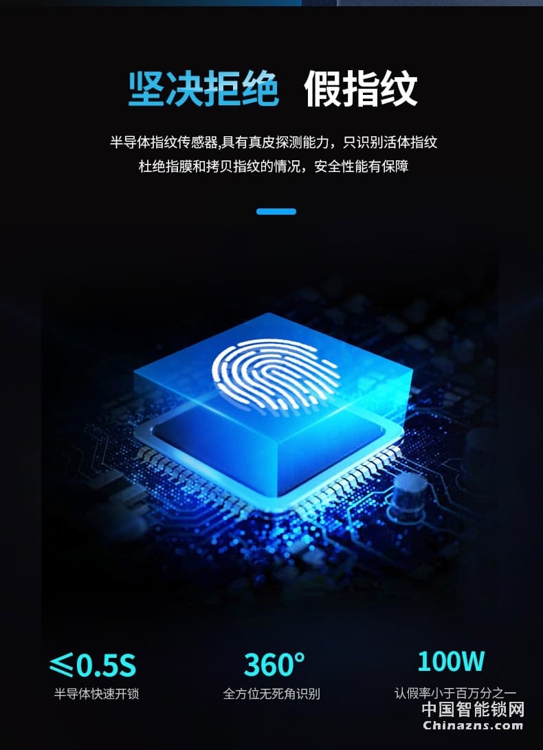 櫻花全自動(dòng)指紋鎖電子門(mén)鎖 防黑盒子防盜門(mén)密碼智能鎖F3