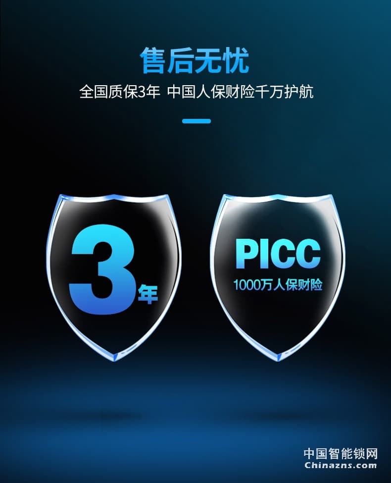 櫻花全自動(dòng)指紋鎖電子門(mén)鎖 防黑盒子防盜門(mén)密碼智能鎖F3