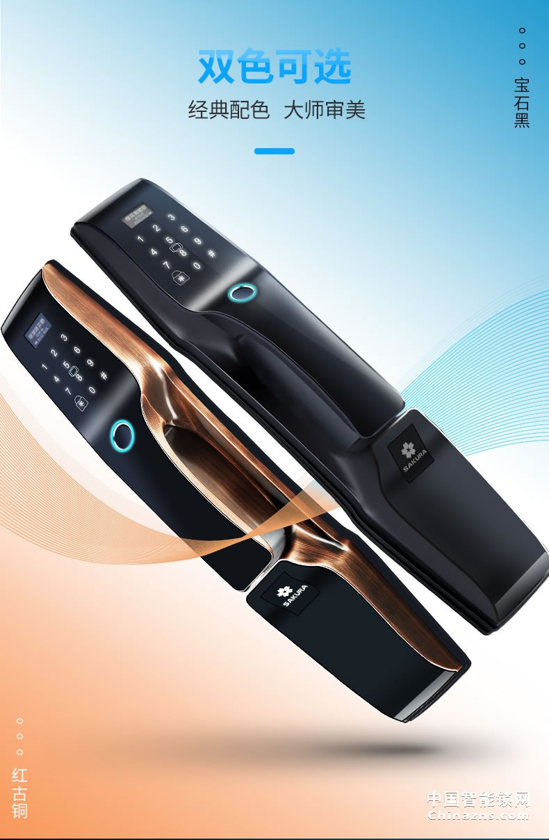 櫻花全自動(dòng)指紋鎖電子門(mén)鎖 防黑盒子防盜門(mén)密碼智能鎖F3