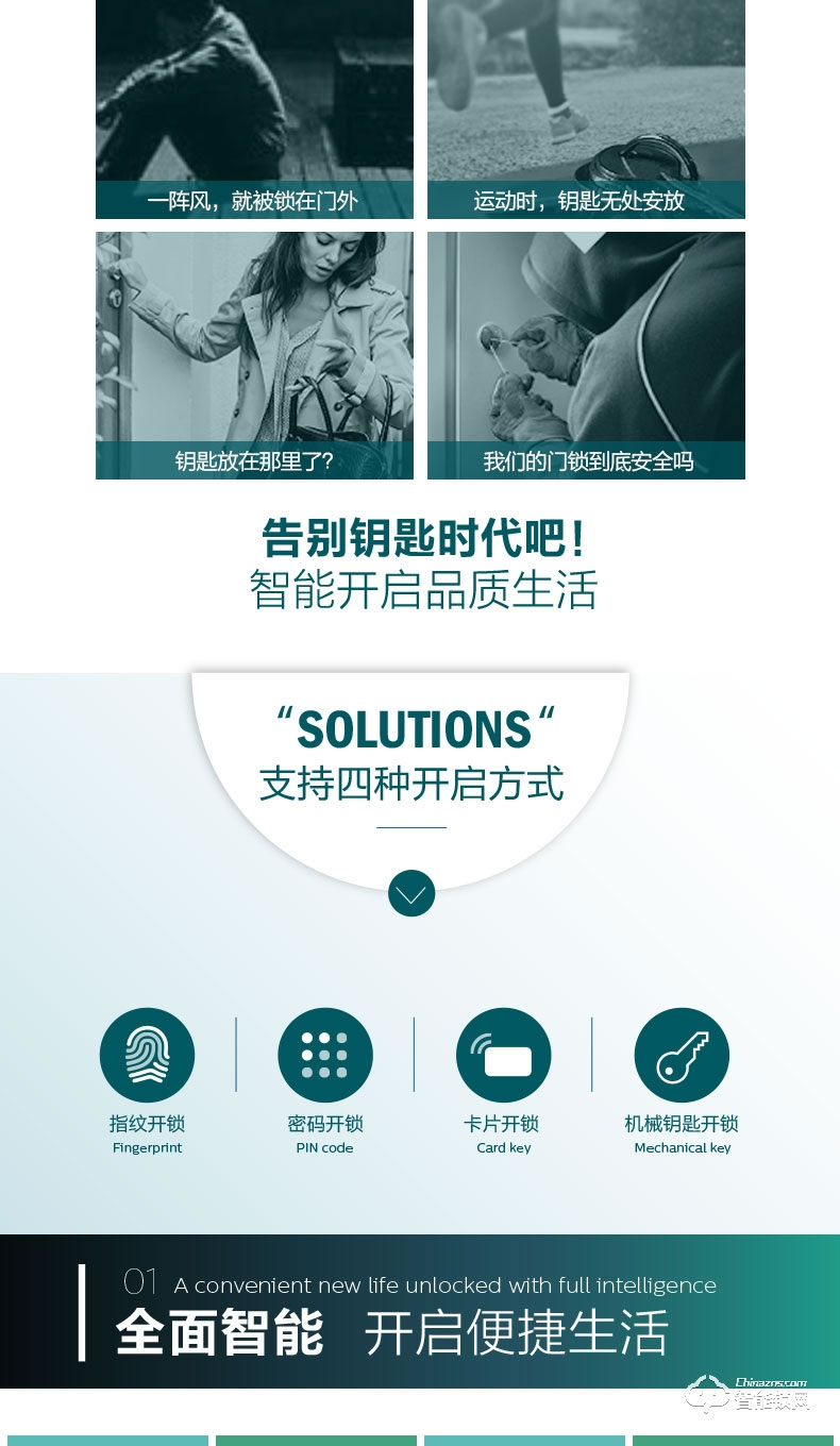 飛利浦智能鎖 7200滑蓋式家用防盜門電子鎖