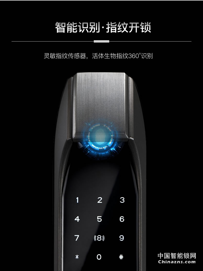 核桃全自動指紋鎖W5S 家用防盜門鎖 防小黑盒