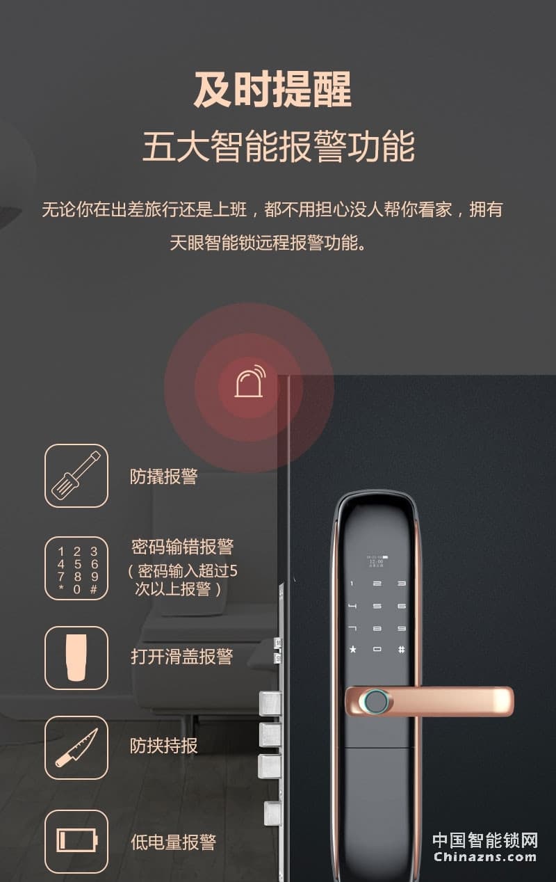 眾享智能指紋鎖 家用防盜門 全自動電子門禁