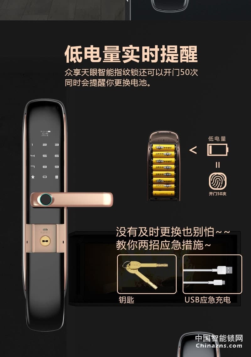 眾享智能指紋鎖 家用防盜門 全自動電子門禁