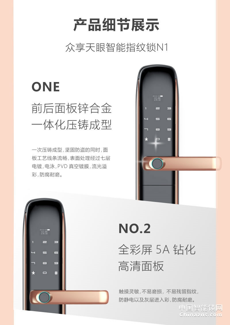 眾享智能指紋鎖 家用防盜門 全自動電子門禁