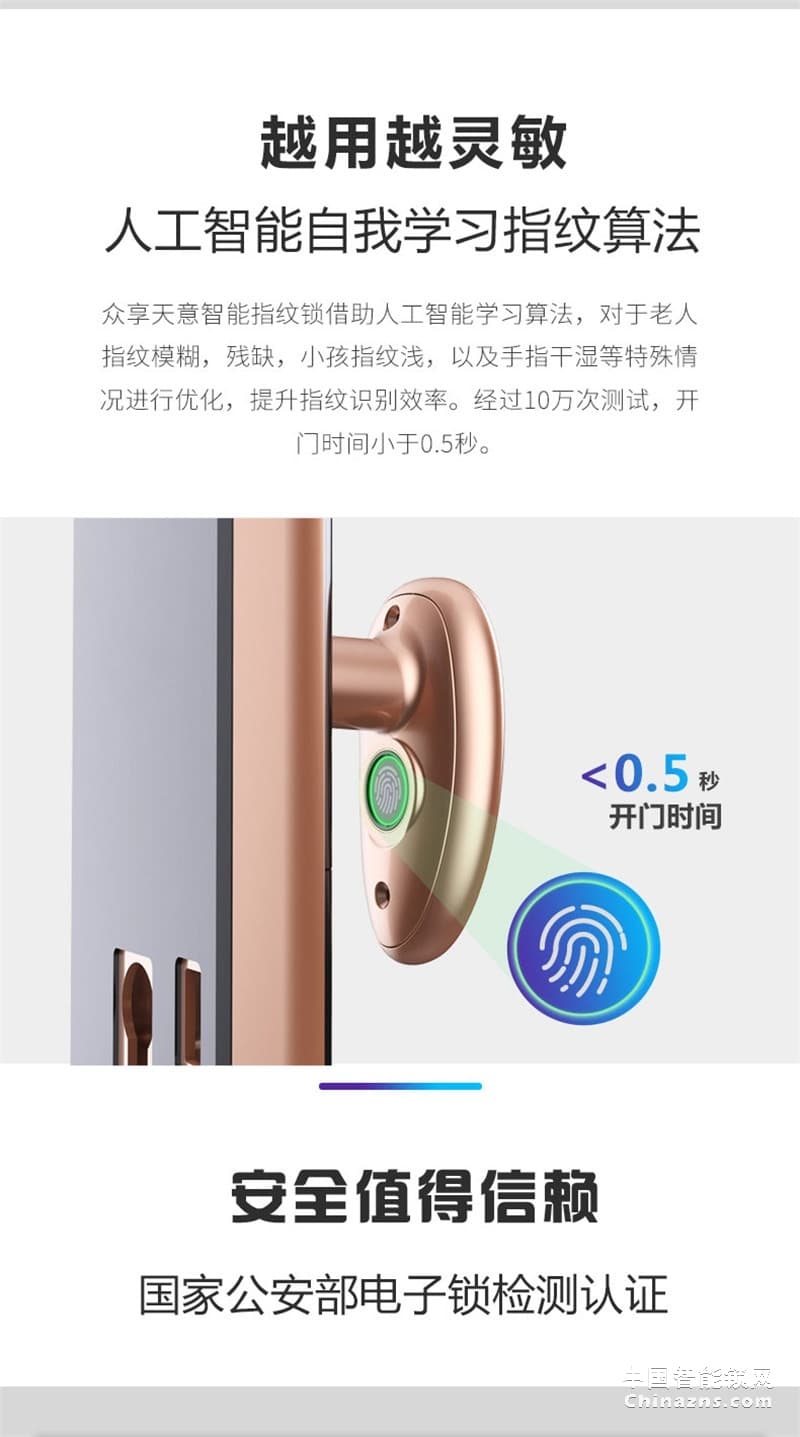 眾享帶攝像頭防盜門(mén)鎖 臨時(shí)密碼 多重開(kāi)鎖