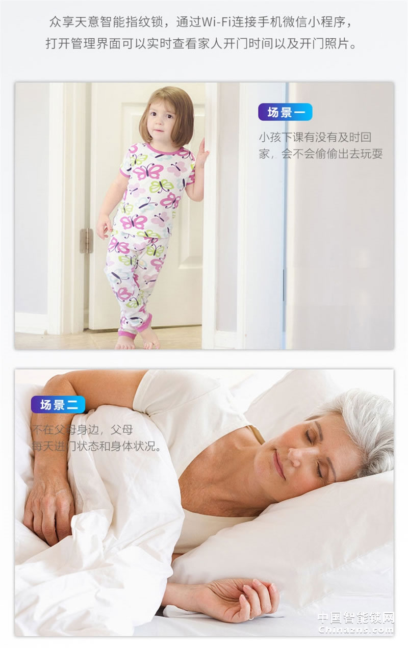 眾享帶攝像頭防盜門(mén)鎖 臨時(shí)密碼 多重開(kāi)鎖