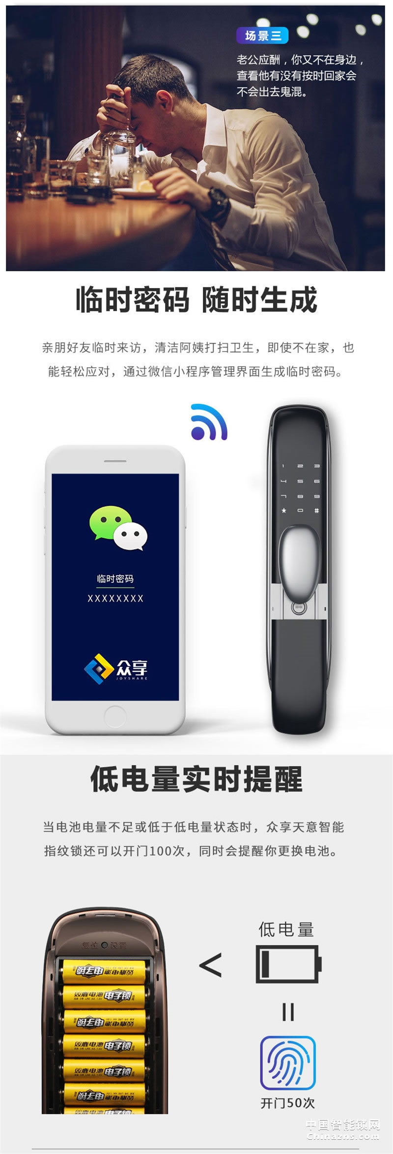 眾享帶攝像頭防盜門(mén)鎖 臨時(shí)密碼 多重開(kāi)鎖