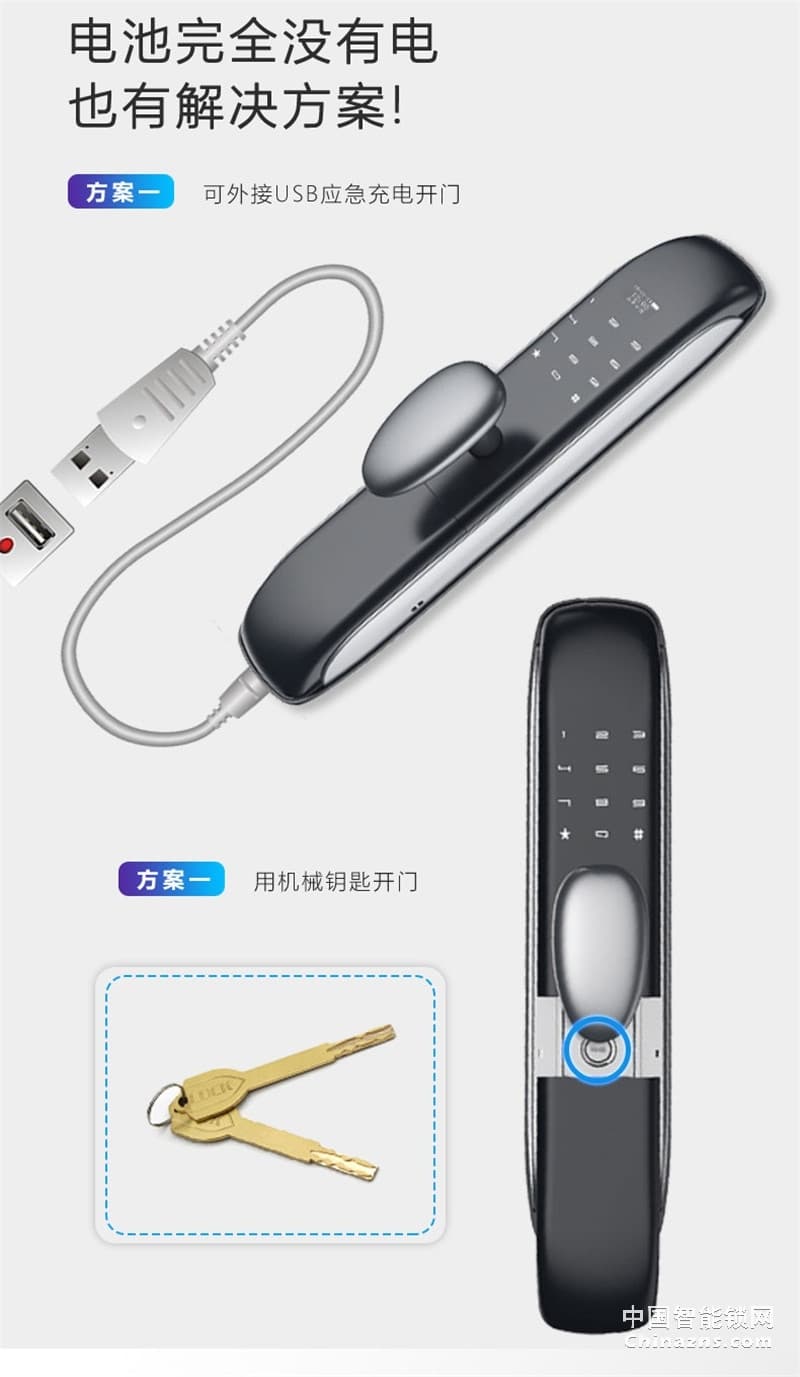 眾享帶攝像頭防盜門(mén)鎖 臨時(shí)密碼 多重開(kāi)鎖