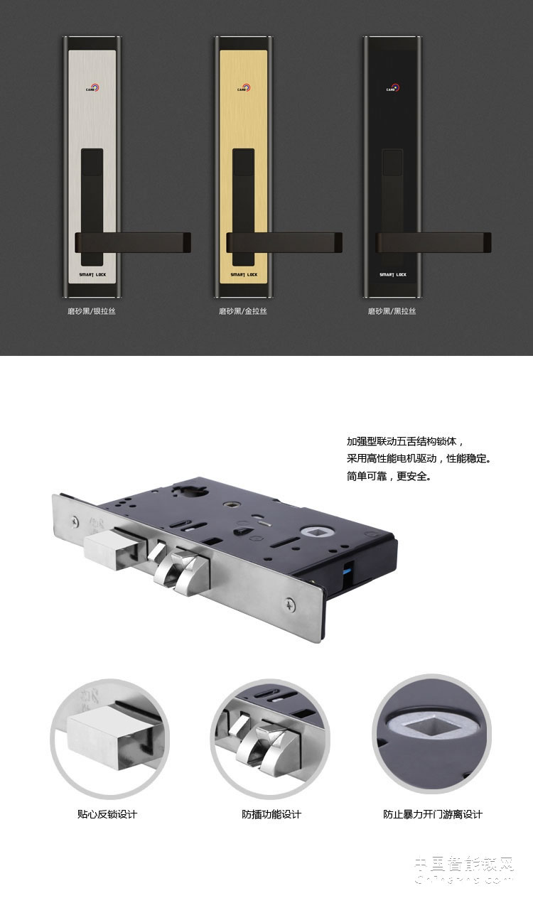 奔智酒店門鎖 公寓賓館智能鎖 感應卡鎖