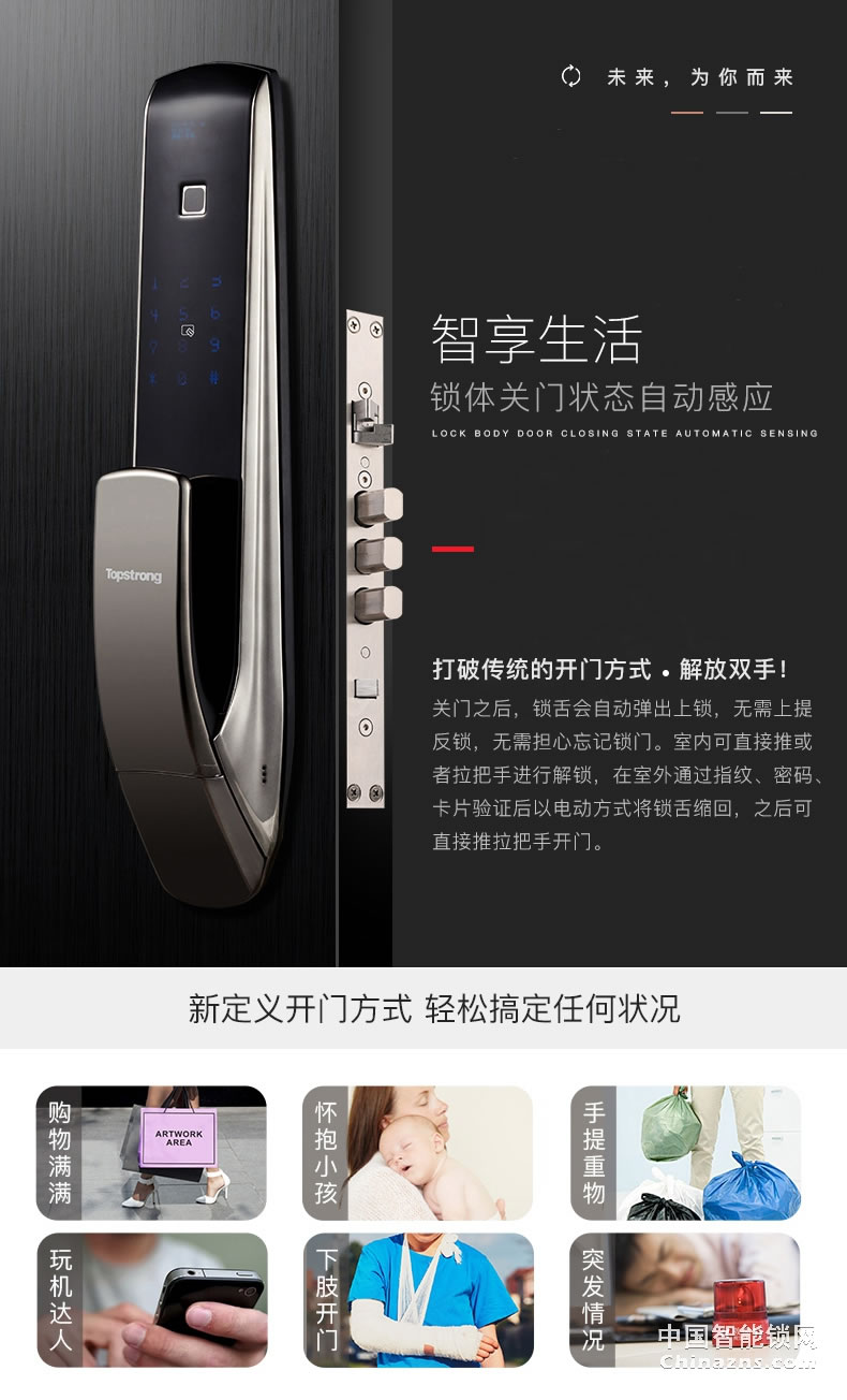 頂固安全指紋鎖 全自動推拉智能鎖T1