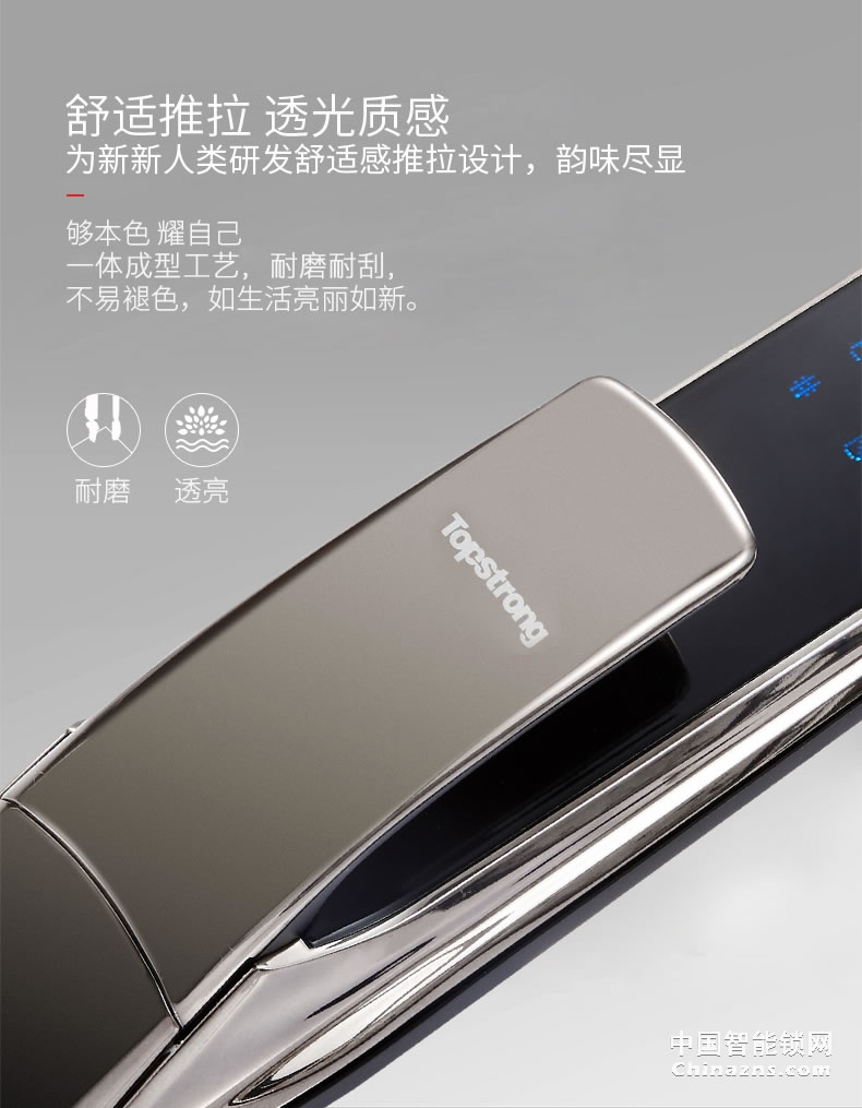 頂固安全指紋鎖 全自動推拉智能鎖T1