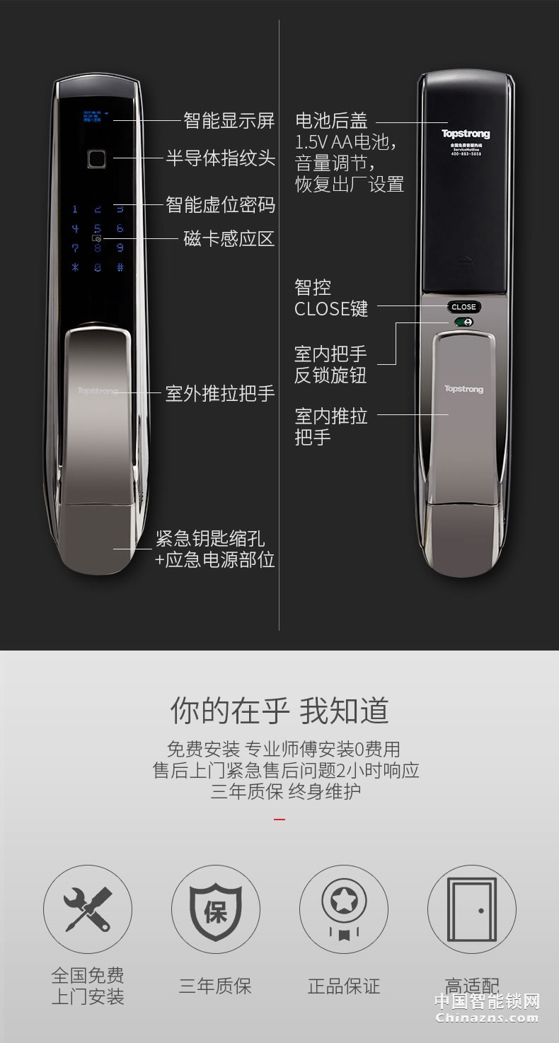 頂固安全指紋鎖 全自動推拉智能鎖T1